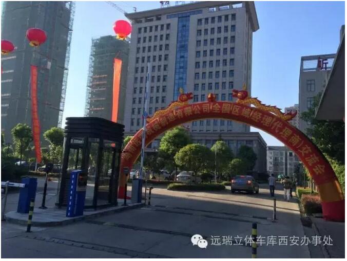 湖南火狐全国区域经理暨代理商交流会成功举办